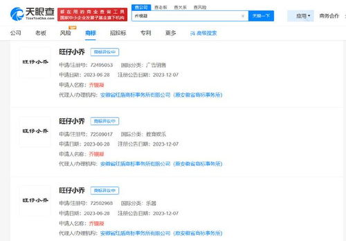 旺仔小喬成立音樂文化傳播工作室 數(shù)字文化創(chuàng)意內(nèi)容應(yīng)用服務(wù)的新篇章